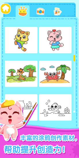 貓小帥畫畫板app v1.0.7 安卓版 1