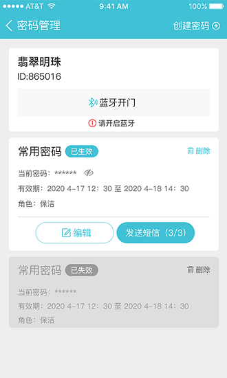 朋贊管家下載