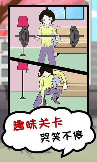 貪吃模擬器手游 v1.0.0 安卓版 0