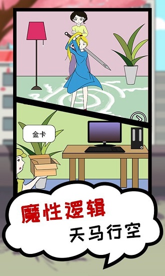 貪吃模擬器手游 v1.0.0 安卓版 1
