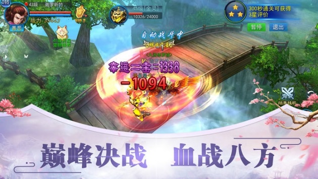 云端問仙手機版 v2.0.17 安卓版 0