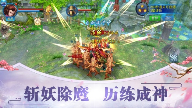 云端問仙手機版 v2.0.17 安卓版 3