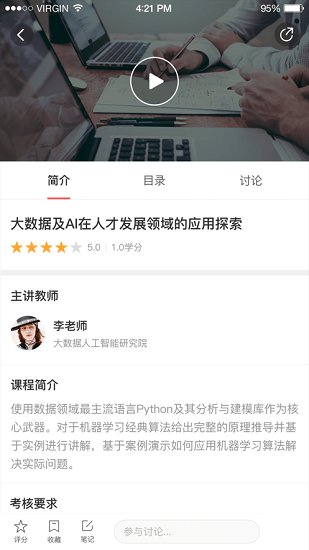 新華三大講堂app下載