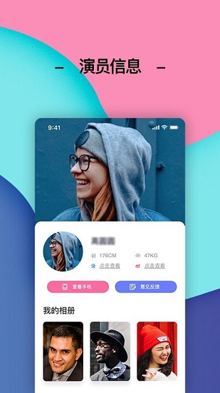 朋影圈官方版下載