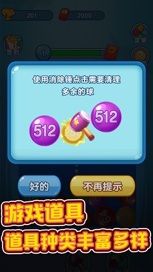 數(shù)字碰碰樂 數(shù)字碰碰樂游戲下載