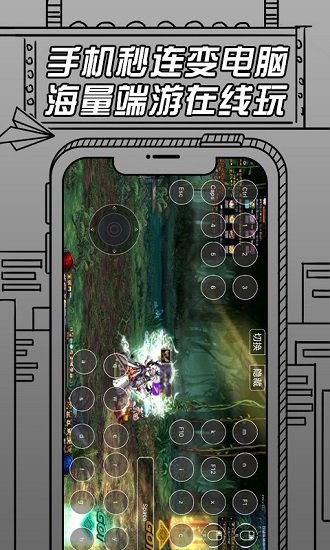 即啟云電腦app下載