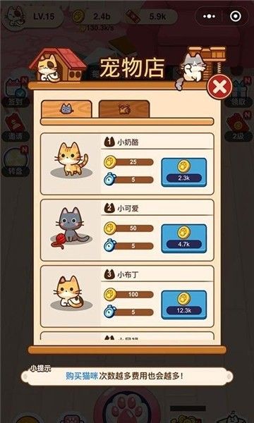 萌喵寵物店游戲下載