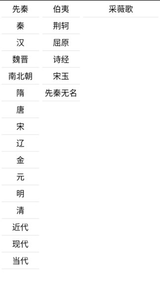 霜晨月古詩(shī)詞 v2.2.0 安卓版 2