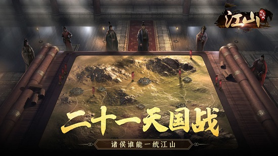 江山烽火連城手游 v1.1.84 安卓版 0