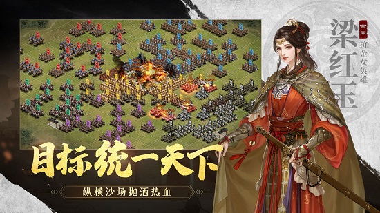 江山烽火連城手游 v1.1.84 安卓版 3