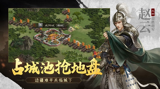 江山烽火連城游戲