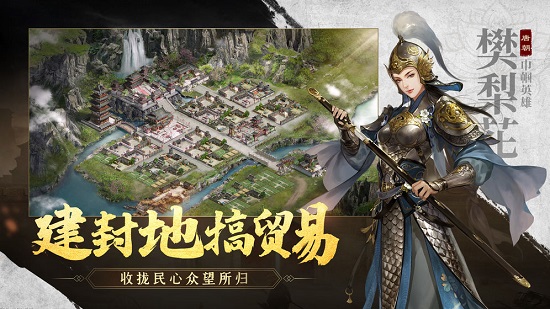江山烽火連城手游 v1.1.84 安卓版 2