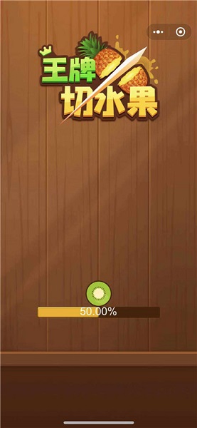 王牌飛刀手切水果 v1.0 安卓版 0