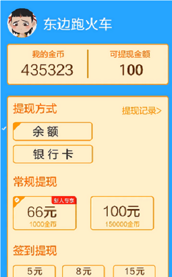 開心題典紅包版 v1.0 安卓版 0