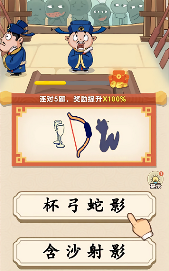 開心題典紅包版下載