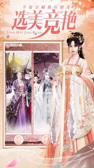 煙雨長(zhǎng)安 v1.0 安卓版 0