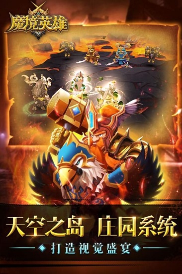 魔鏡冒險英雄最新版 v9.99 安卓版 0