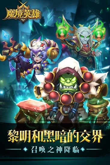 魔鏡冒險英雄最新版 v9.99 安卓版 1