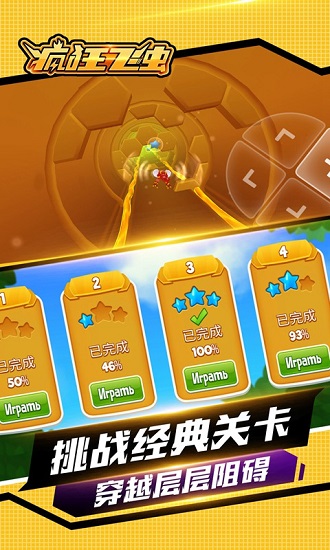 飛蟲大冒險游戲 v1.0.0 安卓版 1