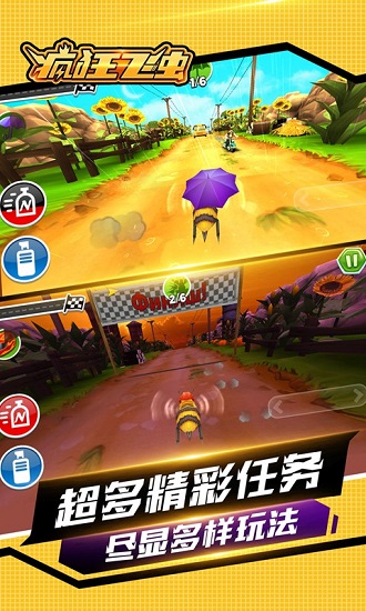 飛蟲大冒險游戲下載