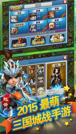 軍臨旗下游戲 v1.0 安卓版 0