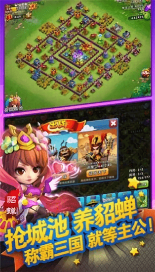軍臨旗下游戲下載