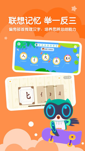 小小常愛識(shí)字 v0.5.1 安卓版 0