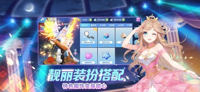 天選歌姬手游 v0.23.14 安卓版 0