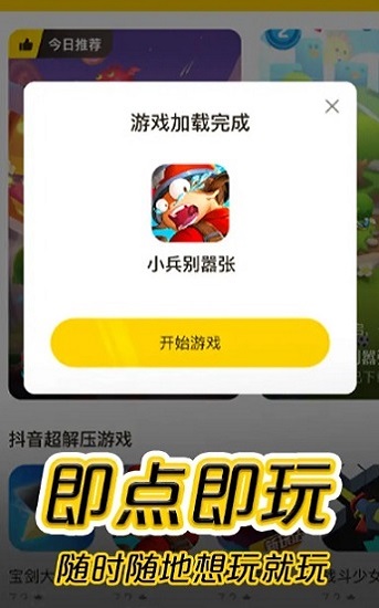 正版摸摸魚游戲盒 v1.53.0 安卓官方版 0