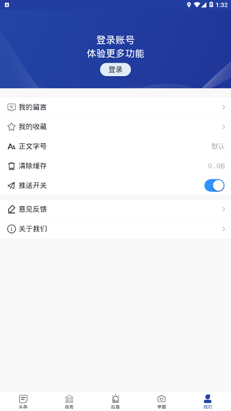 陜西應(yīng)急管理app3