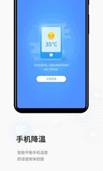 全民清理垃圾 v3.8.0 安卓版 2