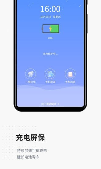 全民清理垃圾 v3.8.0 安卓版 3