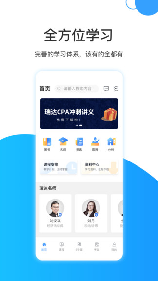 瑞達注會0