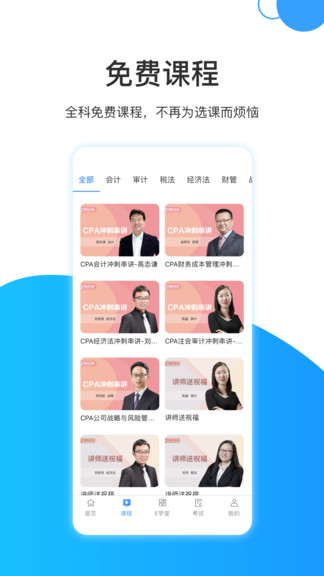 瑞達注會1
