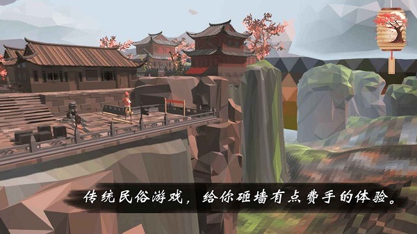 高蹺模擬非遺版手游 v1.0 安卓版 2
