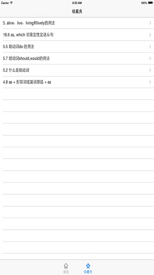 grammar英語語法詳解 v1.0 安卓版 3
