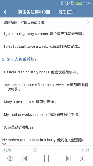 365天英語口語安卓版