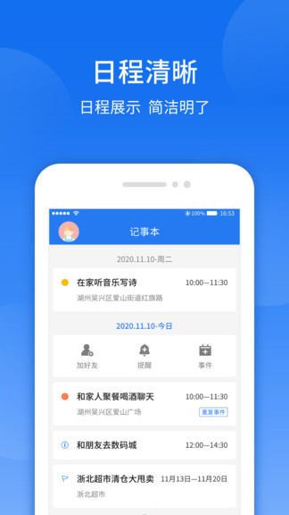 智袖 v1.0.8 安卓版 0