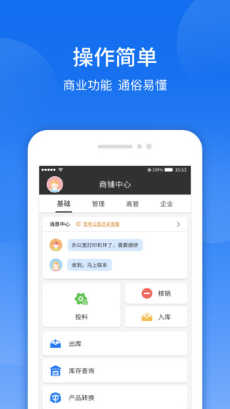 智袖手機版