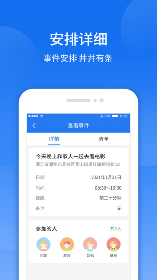 智袖 v1.0.8 安卓版 2