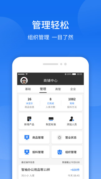 智袖 v1.0.8 安卓版 3