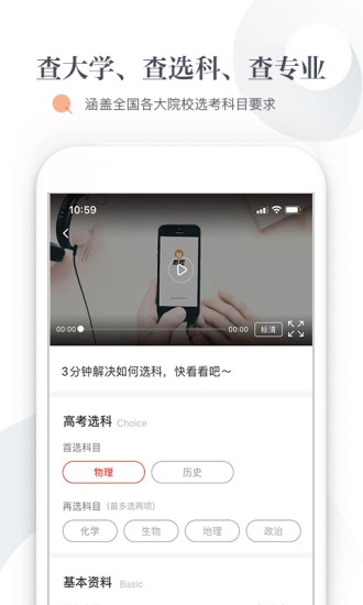 新愿 v3.3.1 安卓版 0