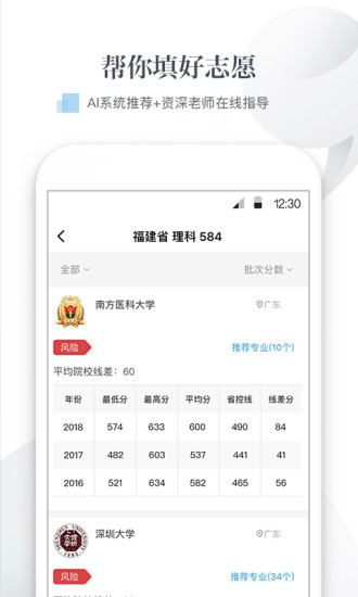 新愿 v3.3.1 安卓版 2