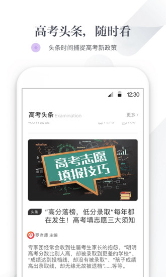新愿 v3.3.1 安卓版 3