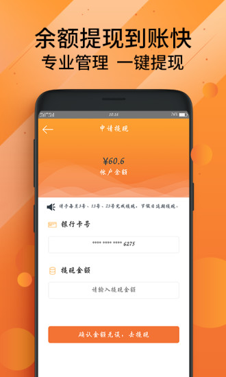 蓉城快線快送司機(jī)版 v1.2.0 安卓版 2