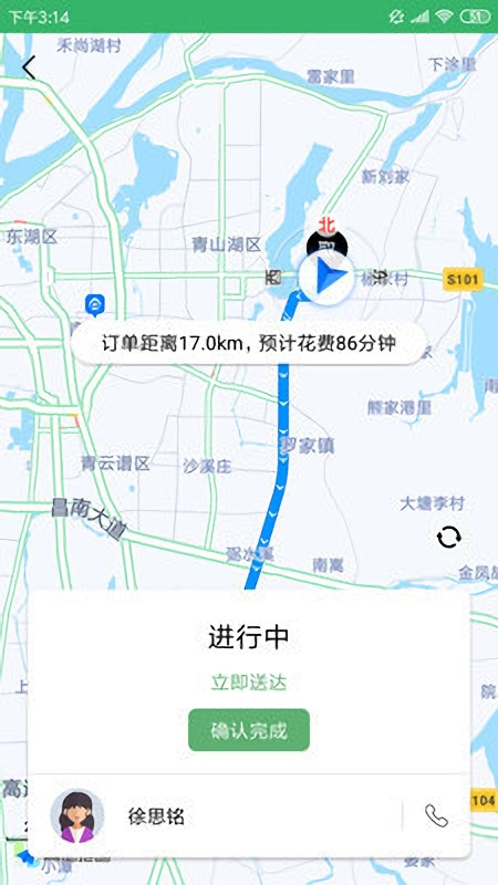 么得嘎騎手端最新版0