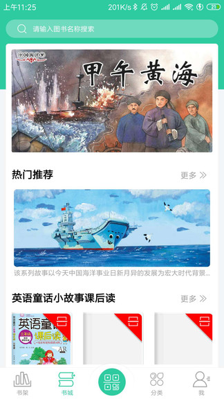 大家ar書城安卓版
