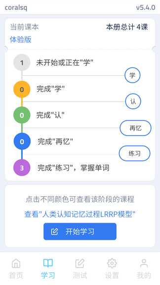 記憶者官方手機版 v5.8.1 安卓版 1