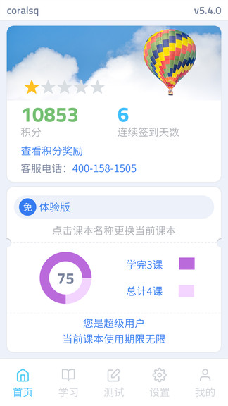 記憶者手機版