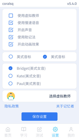 記憶者官方手機版 v5.8.1 安卓版 3
